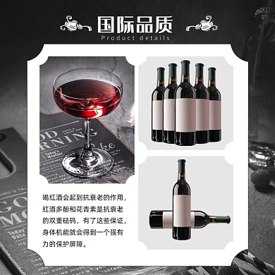 正宗红酒品质展示黑白拼图主图