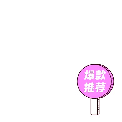 孟菲斯风格卡通促销主图图标