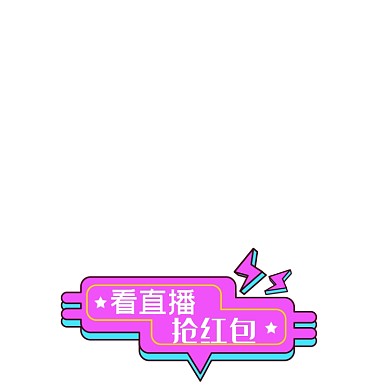 直播卡通促销主图图标