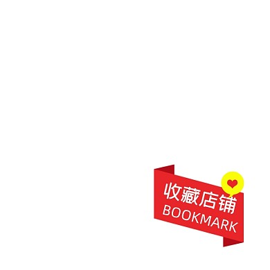 电商收藏店铺主图图标模板
