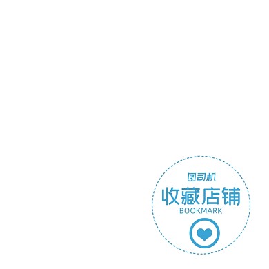 电商收藏店铺主图图标模板