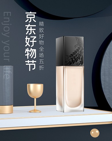 简约电商京东好物节海报