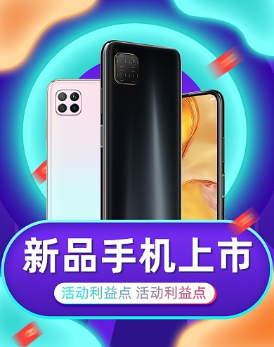 创意简约手机活动海报