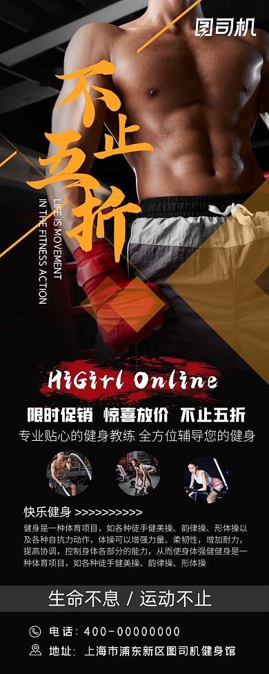 不止五折限时促销易拉宝