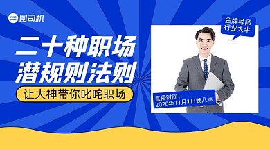 新人职场培训简约几何手机横图