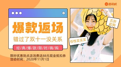 爆款返场清新几何手机横图