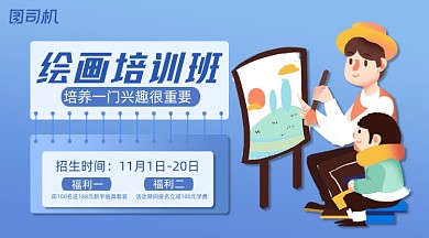 兴趣班培训手绘卡通手机横图