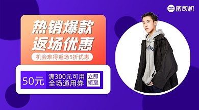 爆款返场清新手机横图