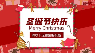 圣诞节贺卡清新手绘卡通手机横图