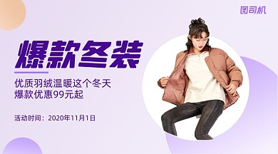 冬装爆款优惠清新写实几何手机横版