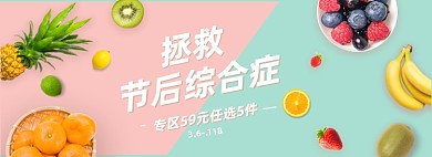 新鲜蔬菜水果拯救节后综合症