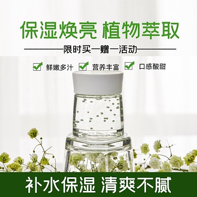 香氛香水淘宝主图直通车模板