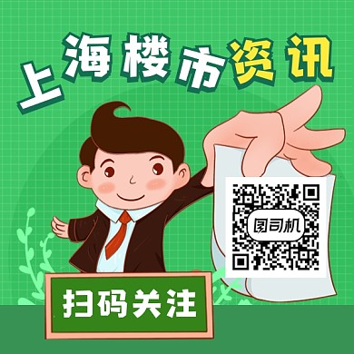 上海楼市资讯简约方形二维码