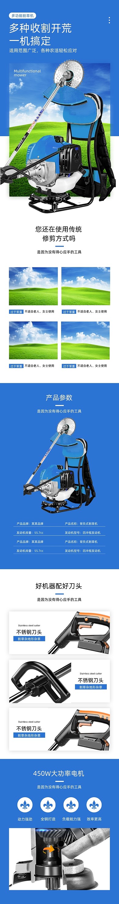 割草机除草器打草机数码电器详情页