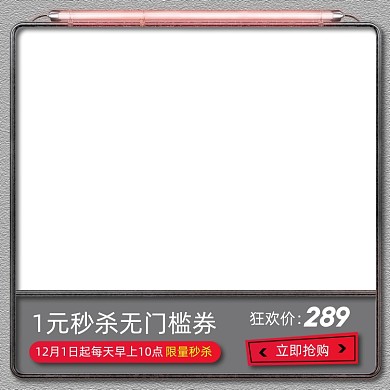 电商数码电子科技产品主图模板