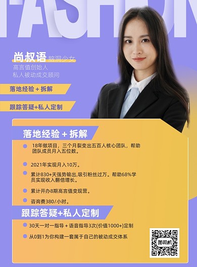 微商销售成交培训课程印刷海报