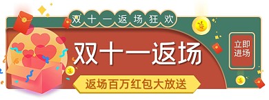 中国风双十一促销胶囊海报
