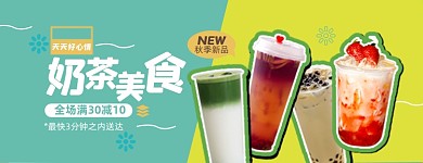 奶茶外卖美团店招图