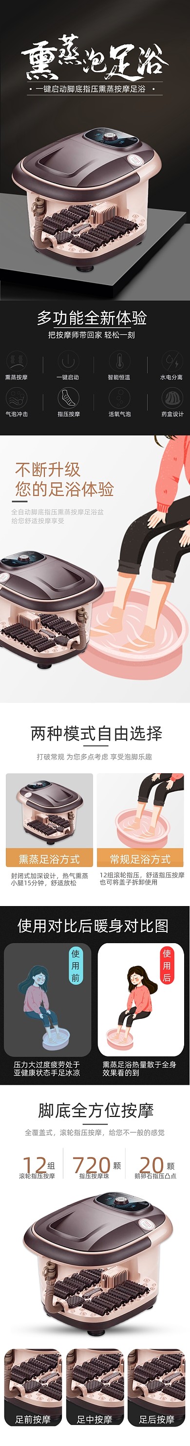 日常足浴盆按摩器泡脚桶家居用品详情页
