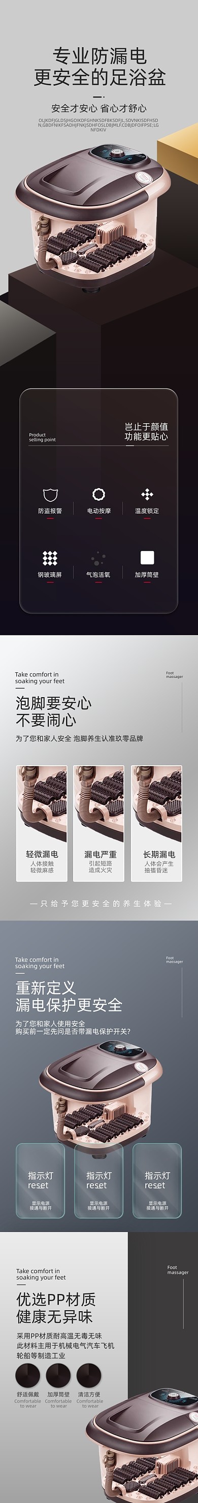 日常足浴盆按摩器泡脚桶家居用品详情页