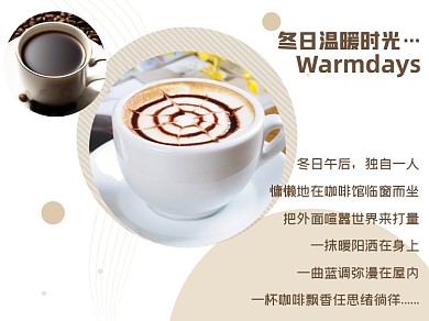 冬日温暖时光横版配图