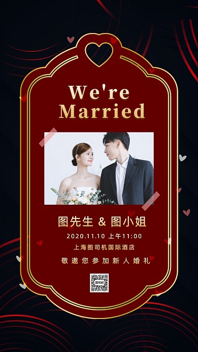 婚礼邀请函高端时尚手机海报