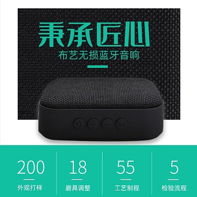 布艺无损蓝牙音响简约功能细节主图