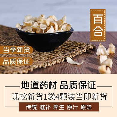 百合药物食品淘宝主图直通车模板