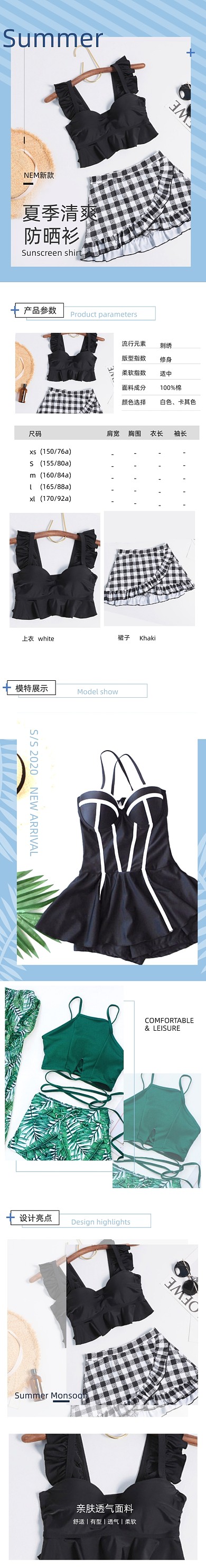 泳衣泳装女装详情页