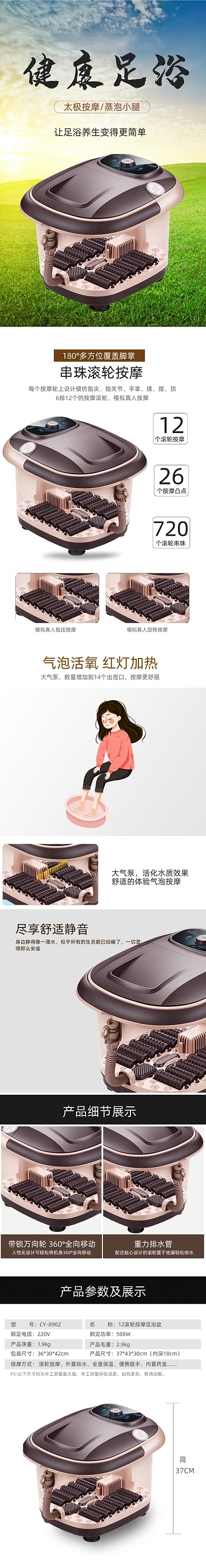 日常足浴盆按摩器泡脚桶家居用品详情页