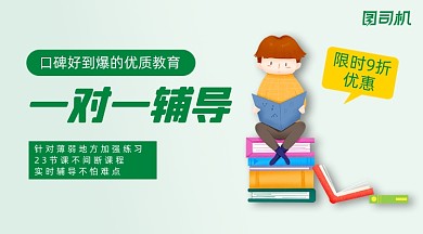 一对一辅导教育手机横版