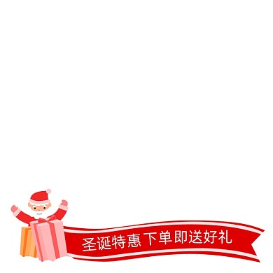 圣诞节圣诞老人促销主图图标