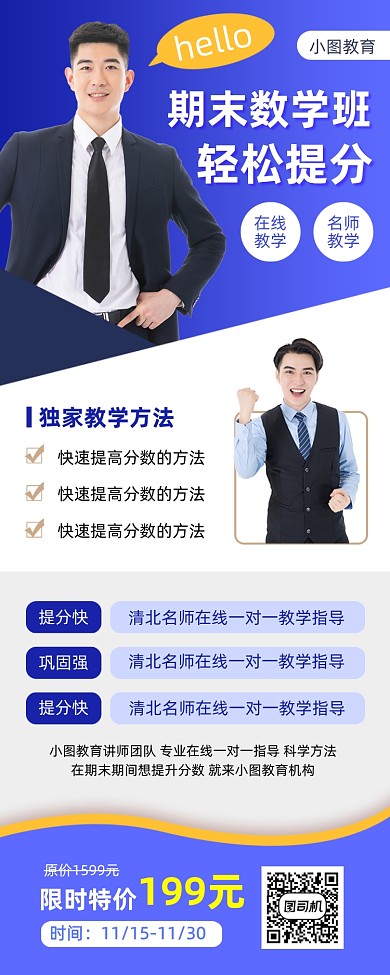 期末复习时尚简约手机海报