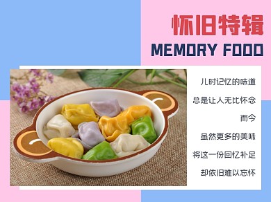 怀旧特辑横版配图