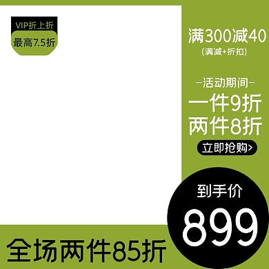 简约男装服饰服装上新淘宝主图图标