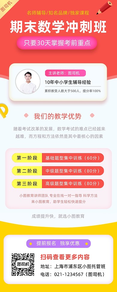 期末复习时尚简约手机海报
