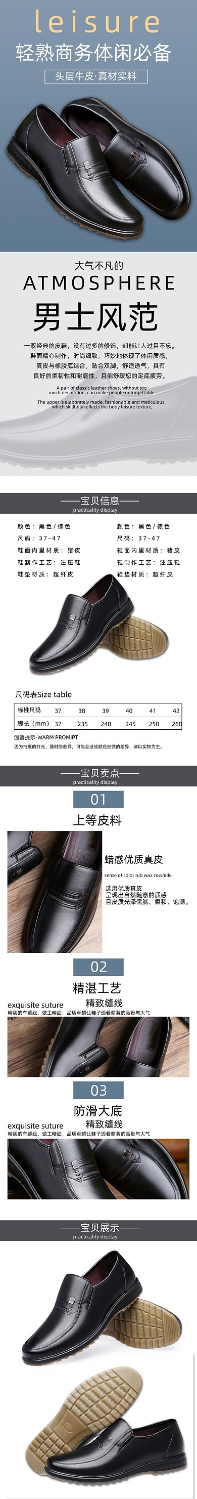 皮鞋详情页电商大气简约型男时尚