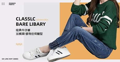 女裤牛仔裤海报促销新品时尚简约