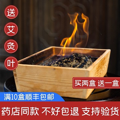 艾灸药用中药艾蒿膏药养生保健主图