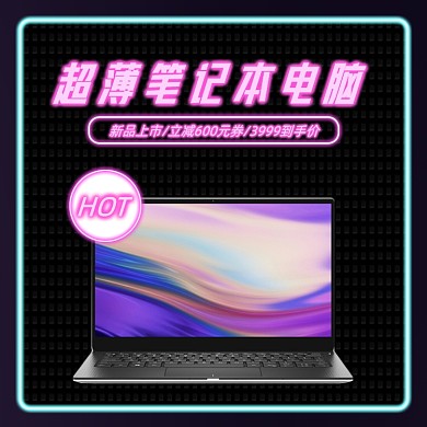 超薄笔记本电脑霓虹灯新品上新主图