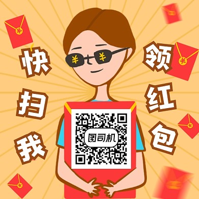 扫码领红包简约插画方形二维码