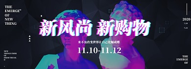 双十一炫彩朋克蒸汽电商banner