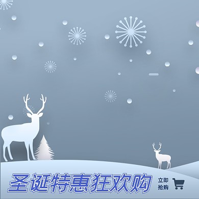 圣诞节剪纸麋鹿主图图标