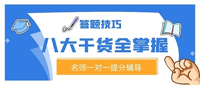 蓝色手绘教育知识点公众号首图