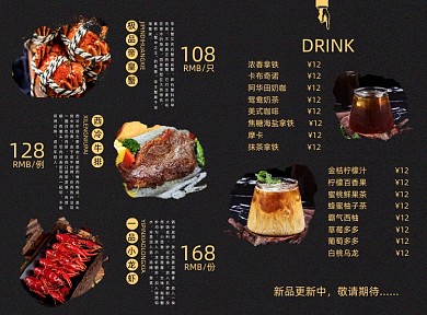 美食餐饮黑色简约大气宣传菜单