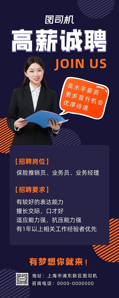 简约商务风企业招聘易拉宝