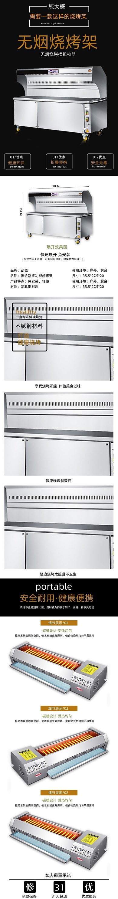 烧烤架详情页电商大气时尚简约环保