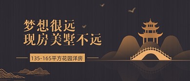 房地产宣传金融楼市公众号首图