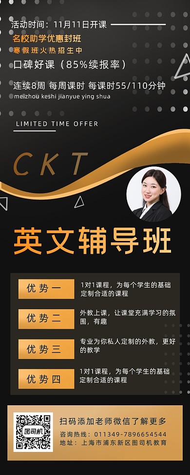 寒假班辅导招生简约大气科技易拉宝