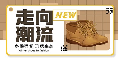 冬季马丁靴上新电商海报